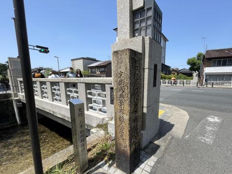 三条白川橋道標