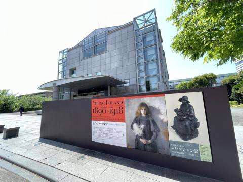 京都国立近代美術館