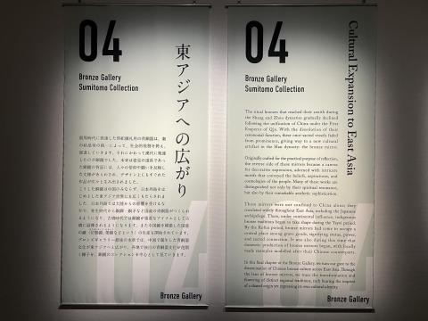 04東アジアへの広がり