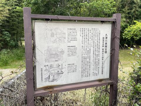 久津川車塚古墳