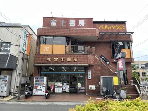 駅前書店