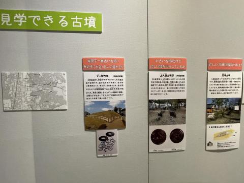 見学できる古墳