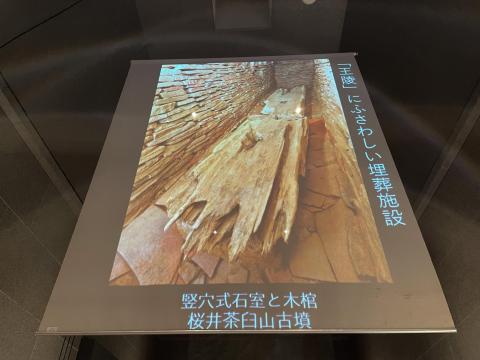 「王陵」にふさわしい埋葬施設