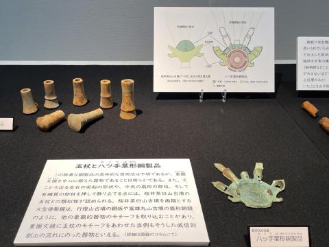 八ツ手葉形銅製品