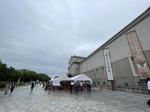 大阪市立美術館