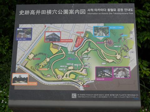 高井田横穴公園