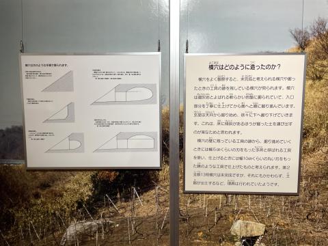 横穴はどのように造ったのか？