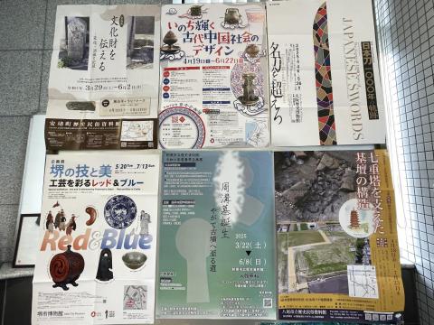 近隣博物館のポスター