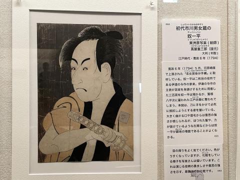 初代市川男女蔵の奴一平