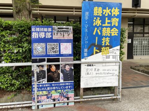 応援団総部指導部