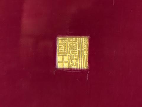金印
