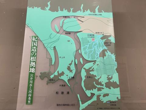 紀国造の根拠地