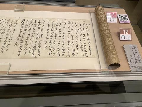 阿弖川荘上村百姓等申状（カタカナ言上書、複製）