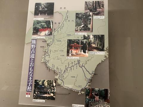 熊野古道とおもな王子社