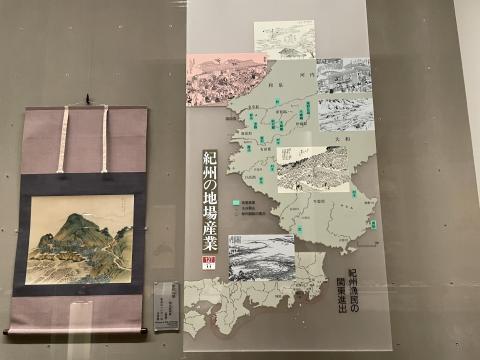 紀州の地場産業