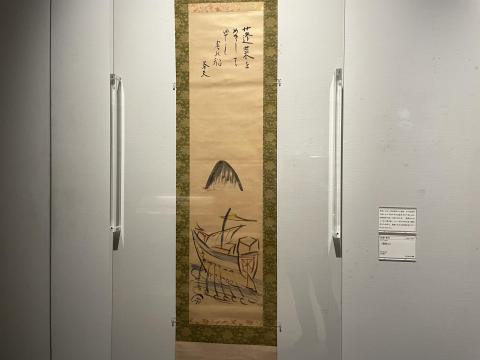 佐藤春夫 蓬来山