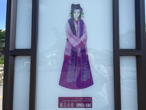 飛鳥を駆けた女性たち