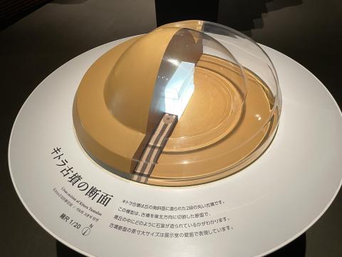 キトラ古墳の断面