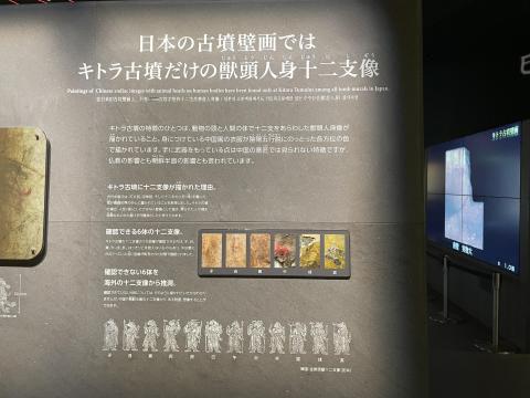 獣頭人身十二支像