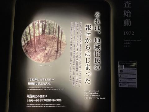 それは、地域住民の報せからはじまった