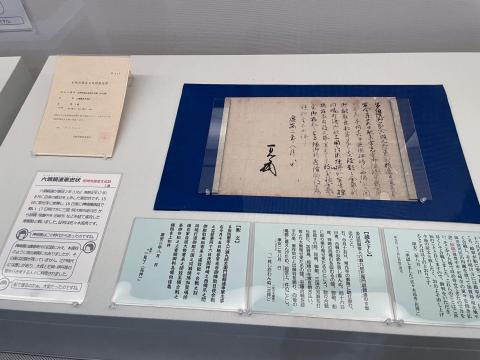 六瀬頼連軍忠状