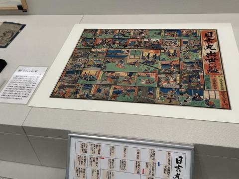 日吉丸出世の鑑