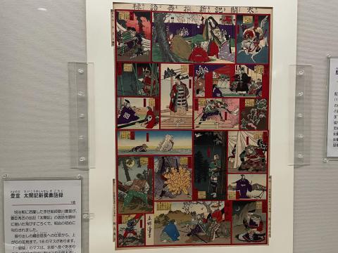 豊宣 太閤記新撰壽語録