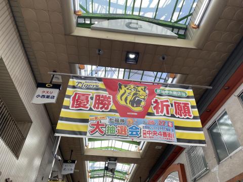 尼崎中央商店街