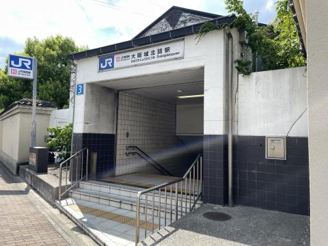 JR西 大阪城北詰駅