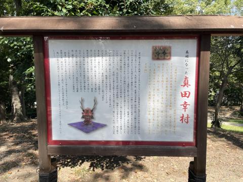 英雄になった真田幸村