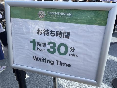 トルクメニスタンパビリオン