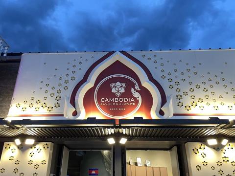 カンボジア館