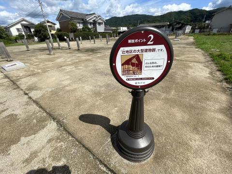 纒向遺跡辻地区