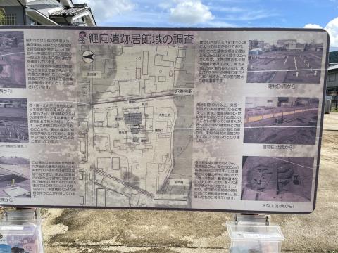 纒向遺跡辻地区