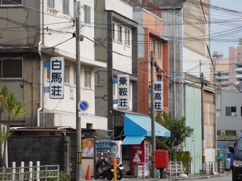 白馬荘・乗鞍荘・穂高荘