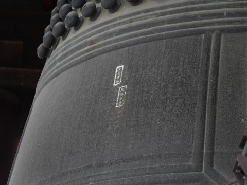 方広寺梵鐘