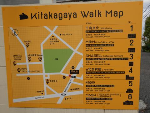 Kitakagaya Walk Map