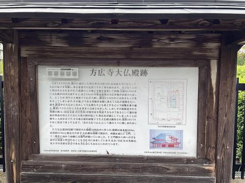方広寺大仏殿跡
