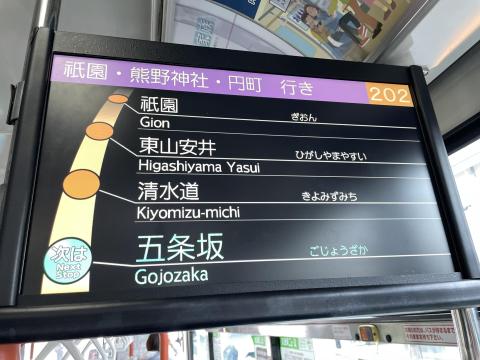 京都市バス202系統