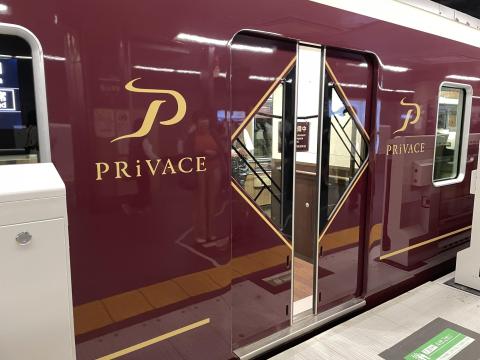 阪急 2300系 PRiVACE