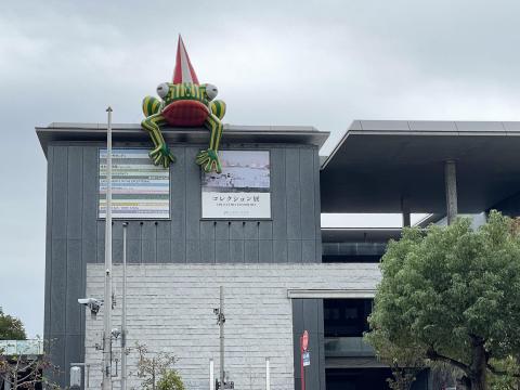 兵庫県立美術館