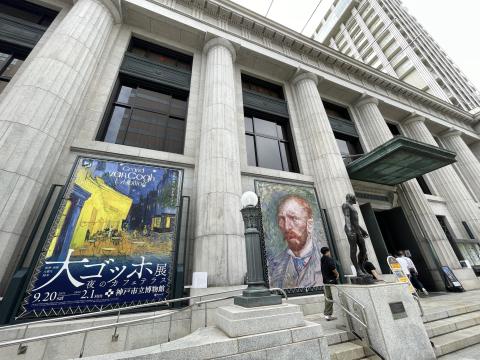 神戸市立博物館