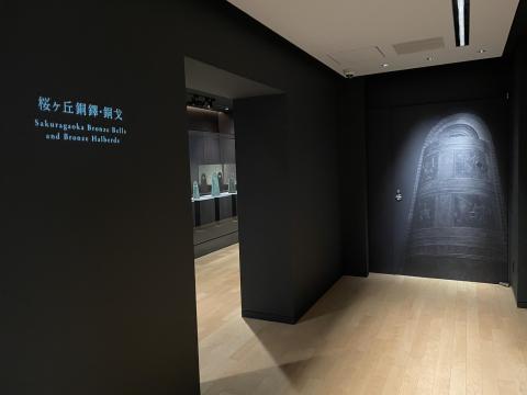 桜ヶ丘銅鐸・銅戈