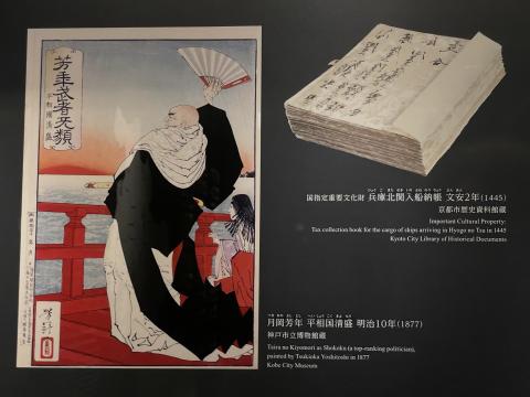 月岡芳年「平相国清盛」