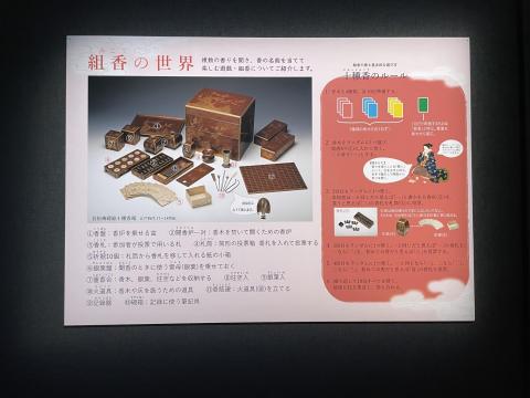 若松梅蒔絵十種香箱