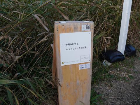 一歩ふみだすと、もうそこはおぎの世界