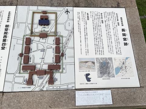 国指定史跡長岡宮跡