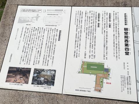 朝堂院西第四堂