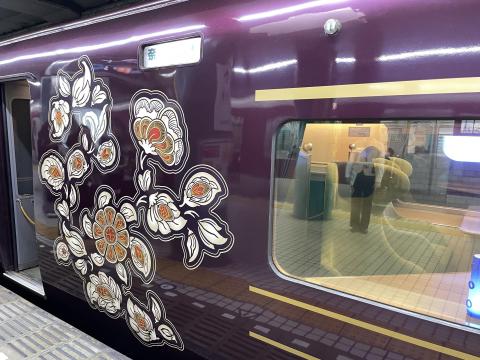 近鉄あをによし