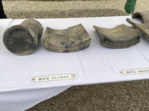 慶長瓦、鎌倉瓦